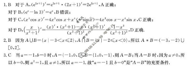 河北省金太阳2025-2026学年下学期高二测评(△)数学答案