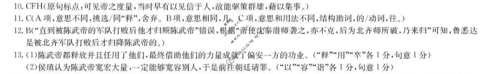 [洛阳强基联盟]2025-2026学年高一6月检测语文答案
