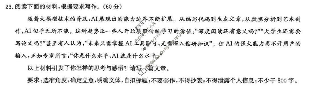 [洛阳强基联盟]2025-2026学年高二6月检测语文试题