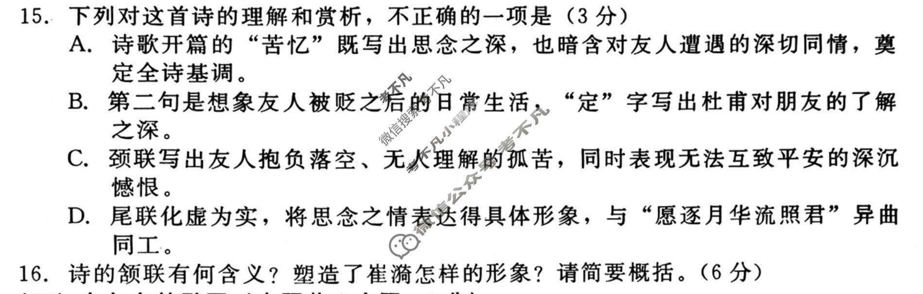 [NT20名校联合体]2025-2026学年6月高二年级测试语文试题