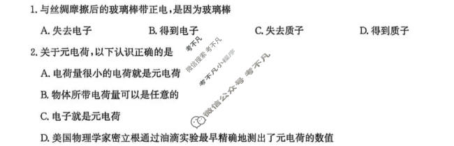 [洛阳强基联盟]2025-2026学年高一6月检测物理试题