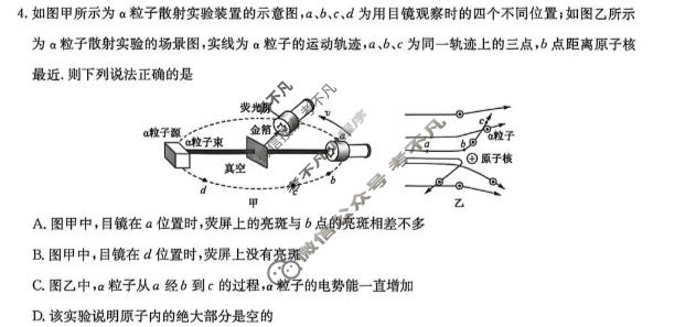 [洛阳强基联盟]2025-2026学年高二6月检测物理试题