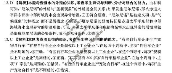 河北省金太阳2025-2026学年高二6月联考(6.11)政治B1答案