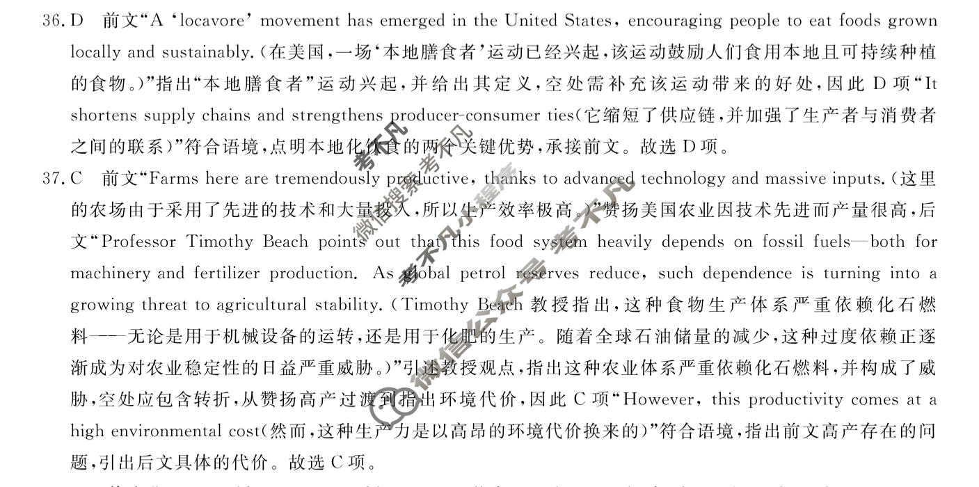 山西省2025-2026学年高二年级6月阶段检测(SX)英语答案