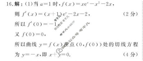 [点石联考]2026届高二年级6月练习卷数学答案