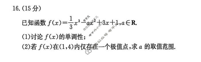 河北省金太阳2025-2026学年下学期高二测评(△)数学试题