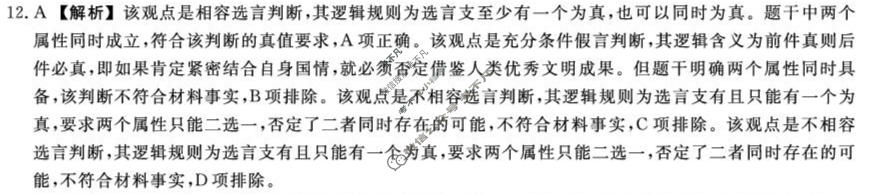 山西省2025-2026学年高二年级6月阶段检测(SX)政治答案