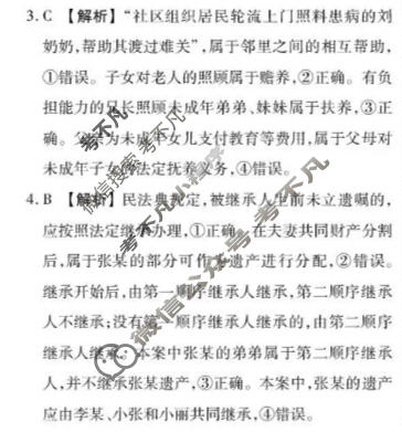 [点石联考]2026届高二年级6月练习卷政治答案