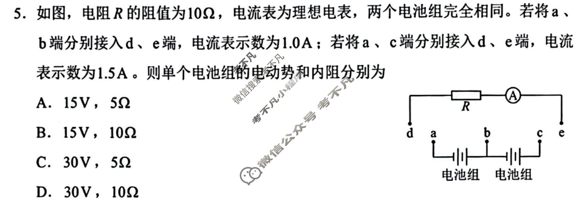 湖南省2026年高考真题物理(湖南)试题