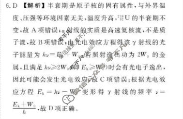 [点石联考]2026届高二年级6月练习卷物理答案
