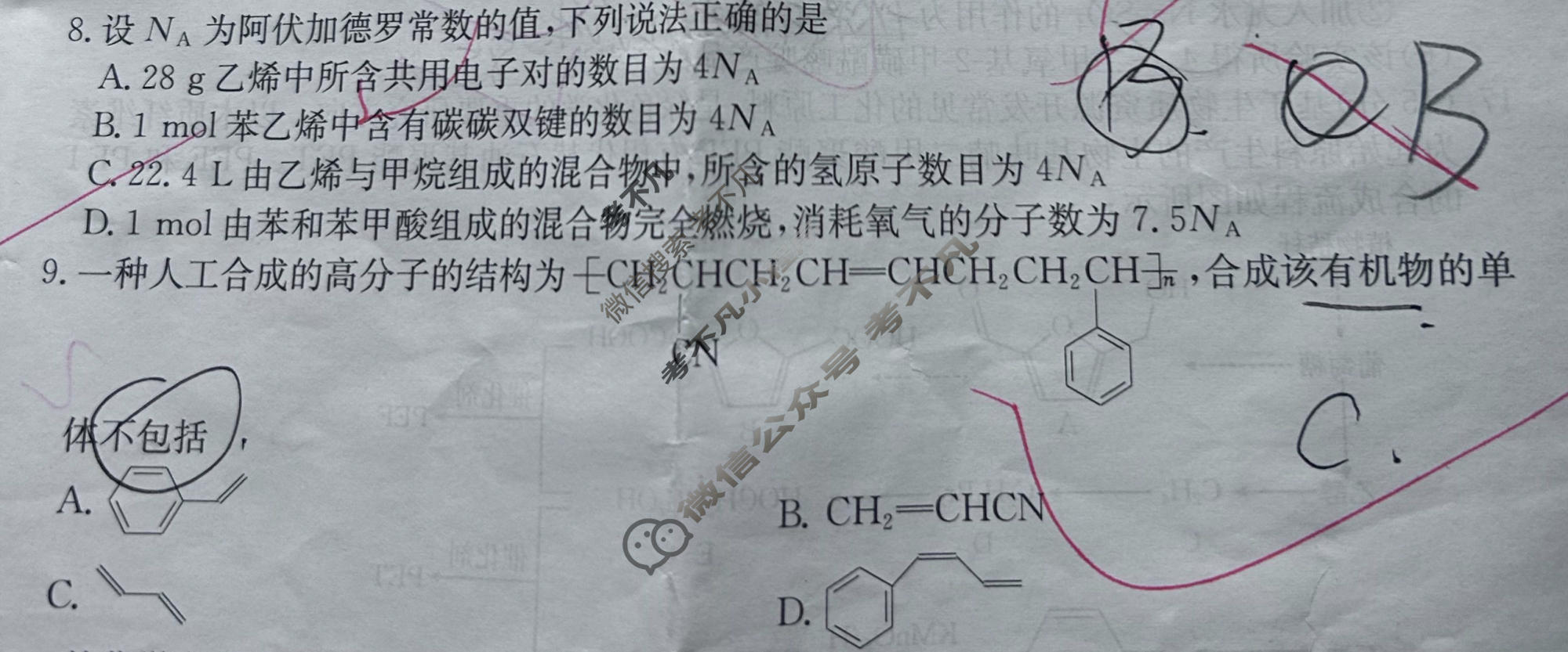 河北省金太阳2025-2026学年高二6月联考(6.11)化学B1试题