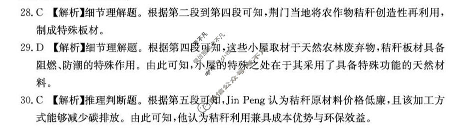 河北省金太阳2025-2026学年高二6月联考(6.11)英语答案