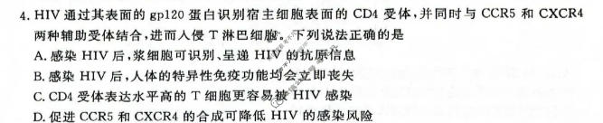 山西省2025-2026学年高二年级6月阶段检测(SX)生物试题