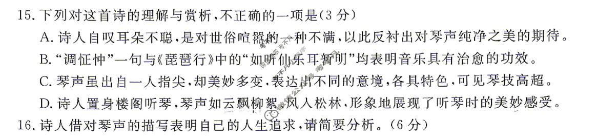 山西省2025-2026学年高二年级6月阶段检测(SX)语文试题
