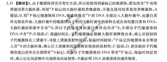 贵州省金太阳2025-2026学年高二学科素养训练(6.12)生物答案