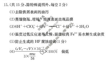 贵州省金太阳2025-2026学年高二学科素养训练(6.12)化学答案