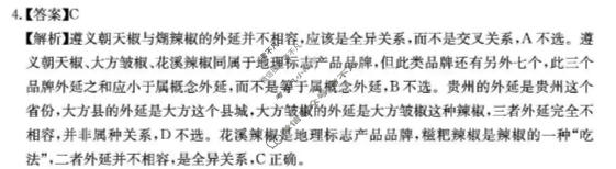贵州省金太阳2025-2026学年高二学科素养训练(6.12)政治答案