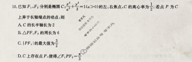 贵州省金太阳2025-2026学年高二学科素养训练(6.12)数学试题