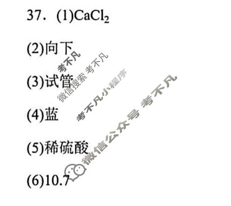 哈三中2025-2026学年下学期高一年级6月月考化学答案