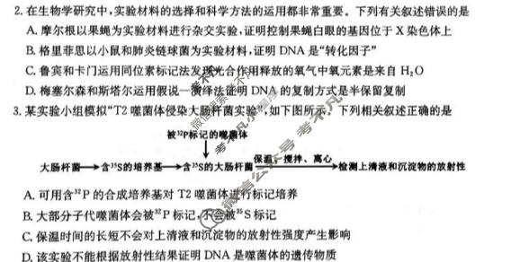 贵州省金太阳2025-2026学年高二学科素养训练(6.12)生物试题