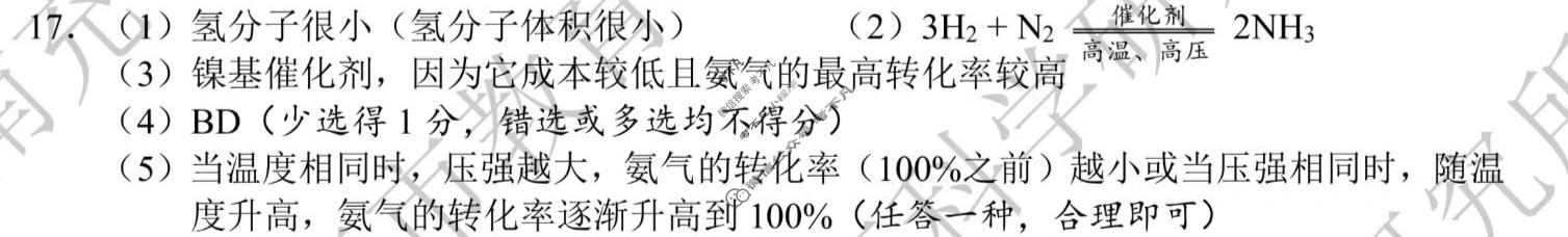 南充市二〇二六年初中学业水平考试化学答案