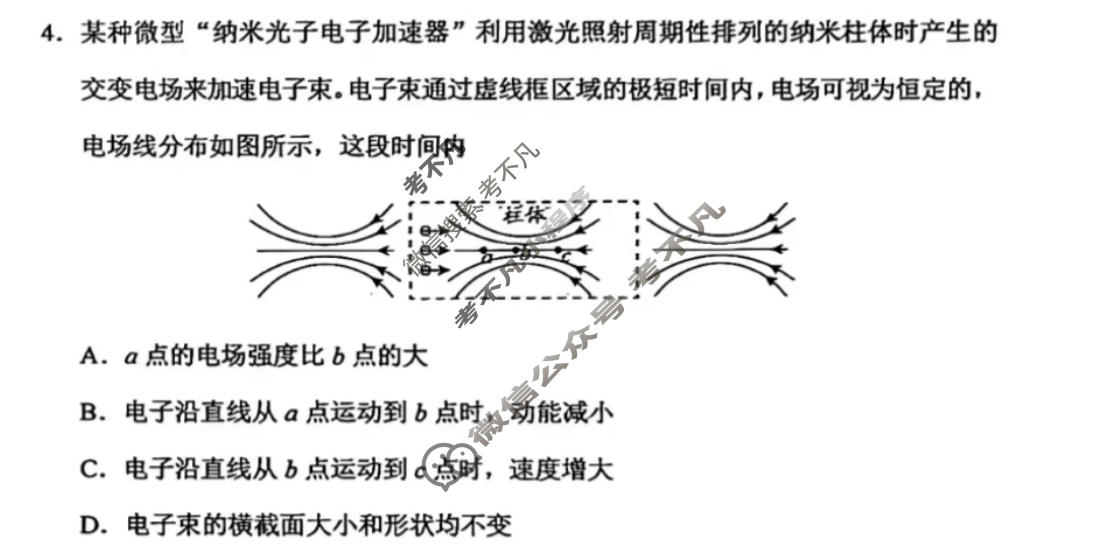 黑吉辽蒙四省2026年高考真题物理(黑吉辽蒙)试题