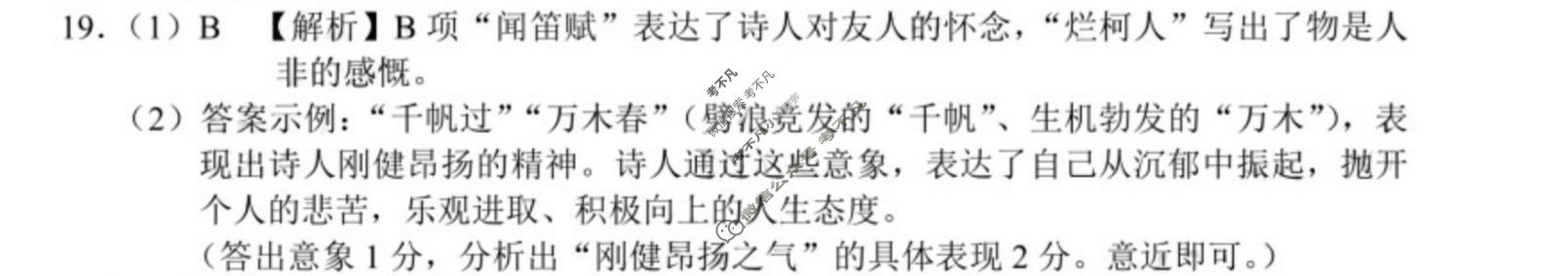南充市二〇二六年初中学业水平考试语文答案