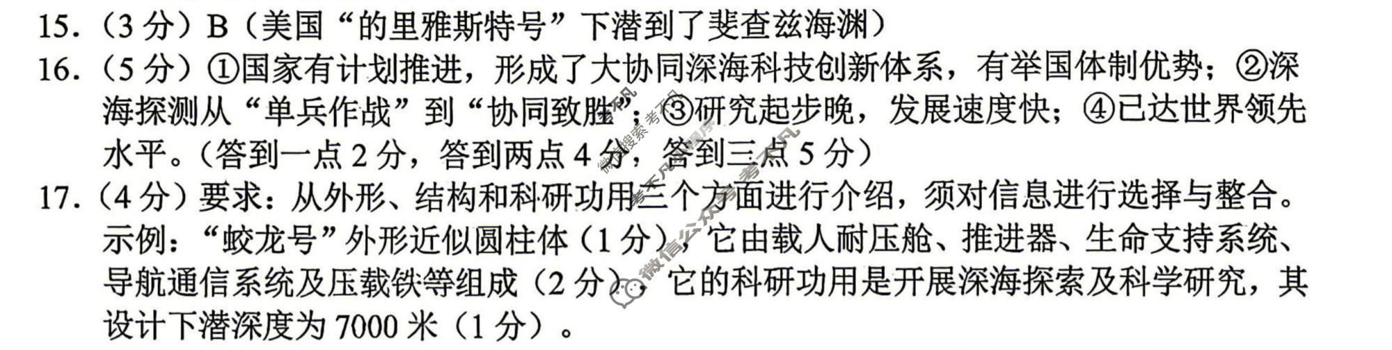 重庆市2026年初三初中学业水平考试(6.14)语文答案