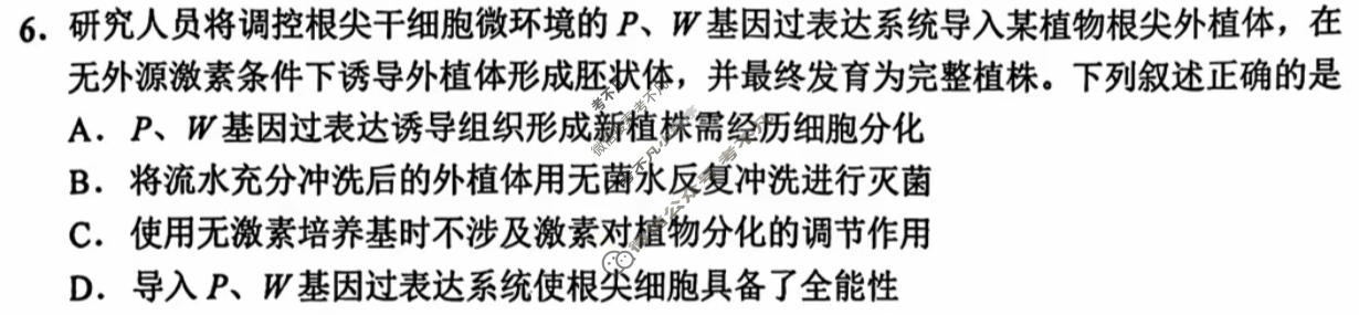 陕山青宁四省2026年高考真题生物(陕山青宁)试题