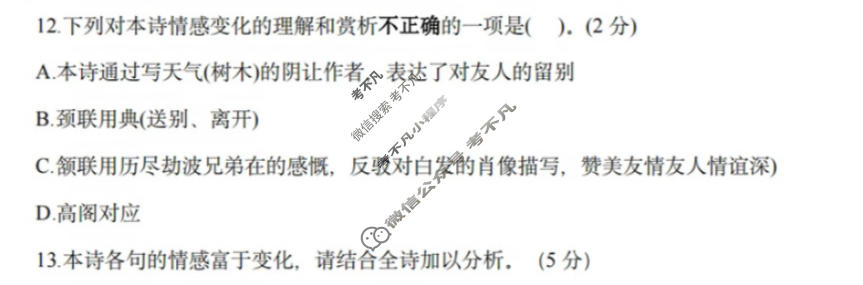 上海市2026年高考真题语文试题