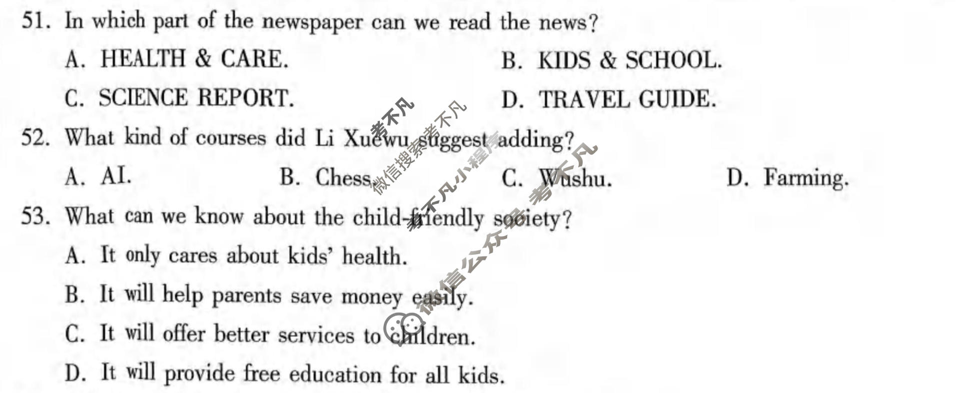 [万唯中考]2026年武汉市初中学业水平考试定心卷英语试题
