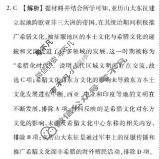 [点石联考]2026届高一年级6月练习卷历史答案