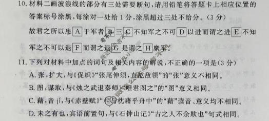[湘豫名校联考]2026年6月高二下学期质量检测语文试题