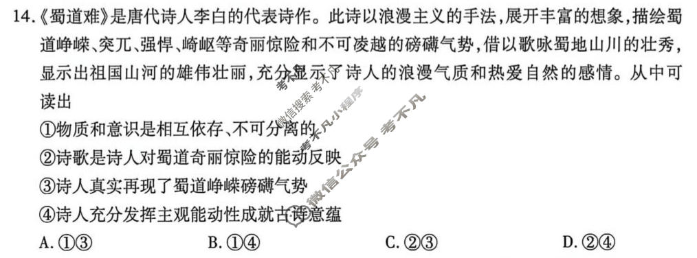 [天一大联考]河南省2025-2026学年下学期高一6月联考(HN202606)政治试题