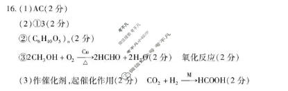 [天一大联考]河南省2025-2026学年下学期高一6月联考(HN202606)化学答案