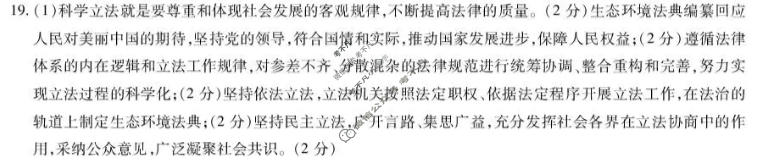 [天一大联考]河南省2025-2026学年下学期高一6月联考(HN202606)政治答案