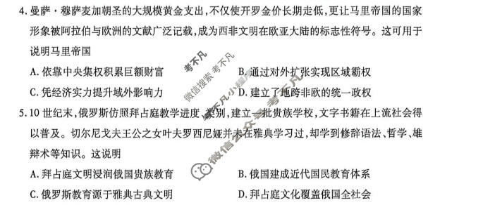 [天一大联考]河南省2025-2026学年下学期高一6月联考(HN202606)历史试题