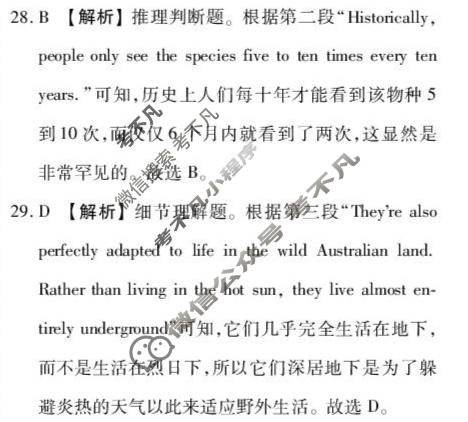 [点石联考]2026届高一年级6月练习卷英语答案