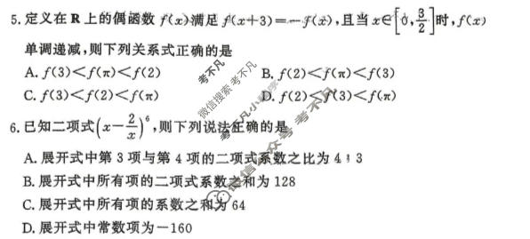 [湘豫名校联考]2026年6月高二下学期质量检测数学试题