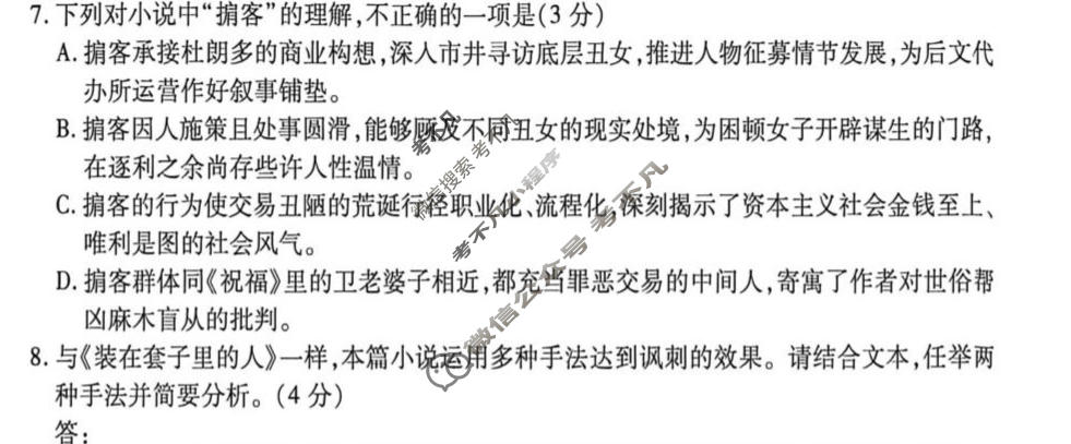 [天一大联考]河南省2025-2026学年下学期高一6月联考(HN202606)语文试题