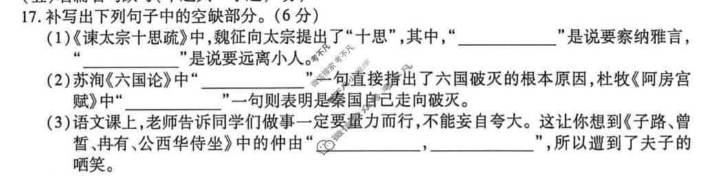 [点石联考]2026届高一年级6月练习卷语文试题