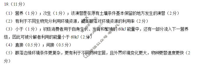[湘豫名校联考]2026年6月高二下学期质量检测生物答案