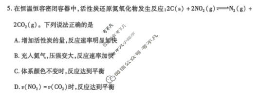 [天一大联考]河南省2025-2026学年下学期高一6月联考(HN202606)化学试题
