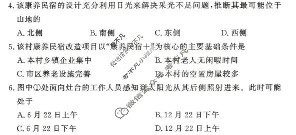 [湘豫名校联考]2026年6月高二下学期质量检测地理试题