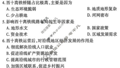 [点石联考]2026届高一年级6月练习卷地理试题