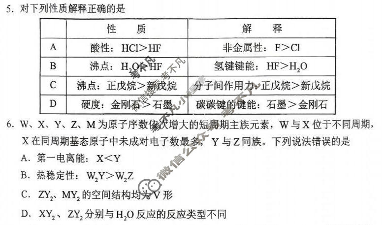 湖南省2026年高考真题化学(湖南)试题