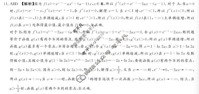 [湘豫名校联考]2026年6月高二下学期质量检测数学答案