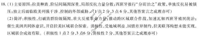 [天一大联考]河南省2025-2026学年下学期高一6月联考(HN202606)历史答案