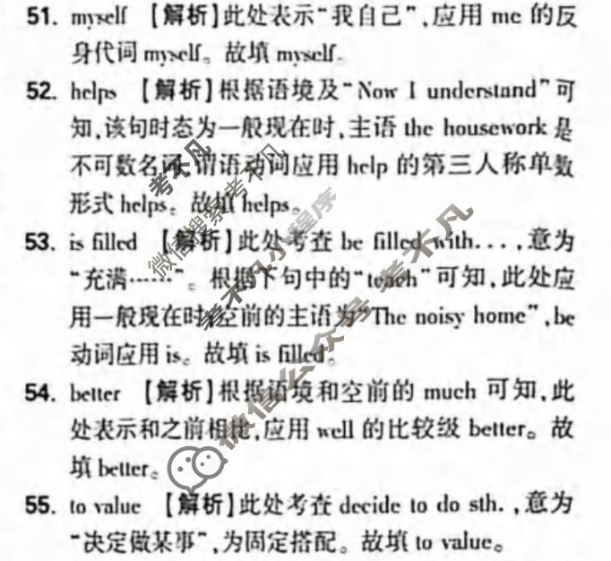 [万唯中考]2026年河北省初中学业水平考试定心卷英语答案