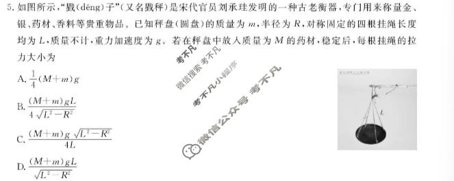 [衡水金卷]广东省2027届高二年级6月份学情调研物理试题